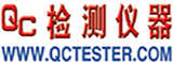 QC檢測(cè)儀器網(wǎng)-檢測(cè)儀器|檢驗(yàn)儀器|測(cè)量?jī)x器|幾何量?jī)x器|測(cè)試儀器|無損檢測(cè)|無損探傷|理化計(jì)量|材料檢測(cè)|材料試驗(yàn)|檢測(cè)材料